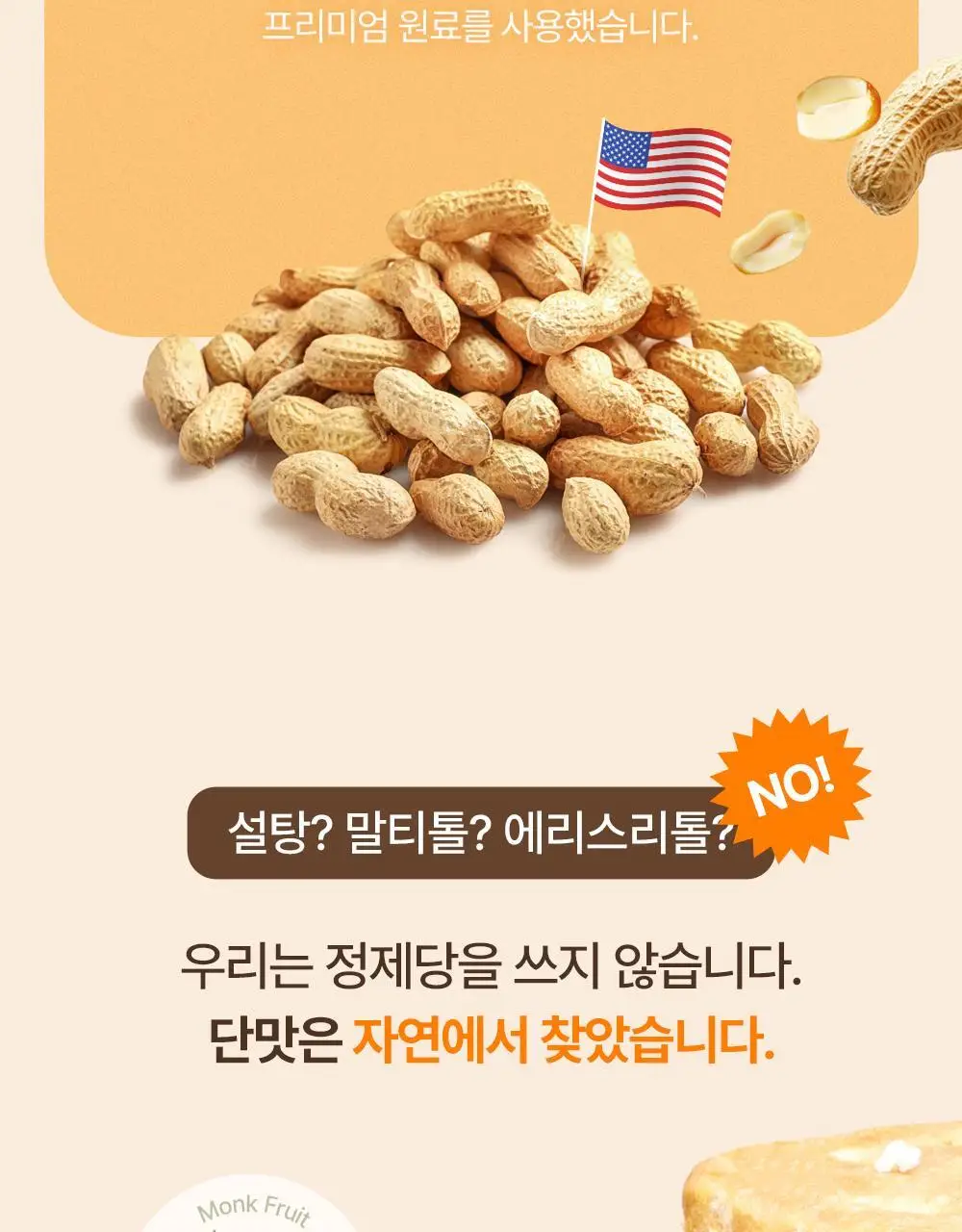 [1위 프로틴바/제로슈가] 빼바 소프트 크런치 프로틴바 40g 9개입 2종 1택 (카카오/솔티드피넛버터) 상세페이지 14